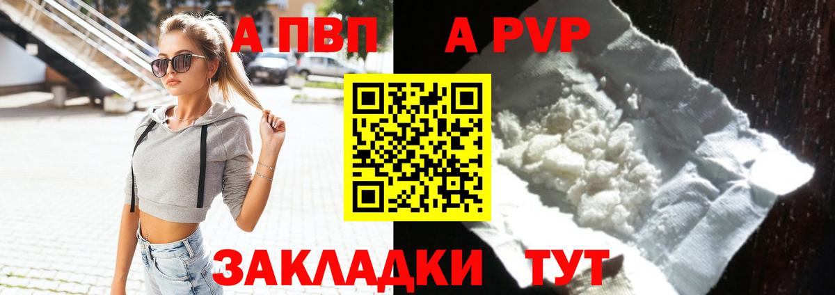 А ПВП VHQ Сочи