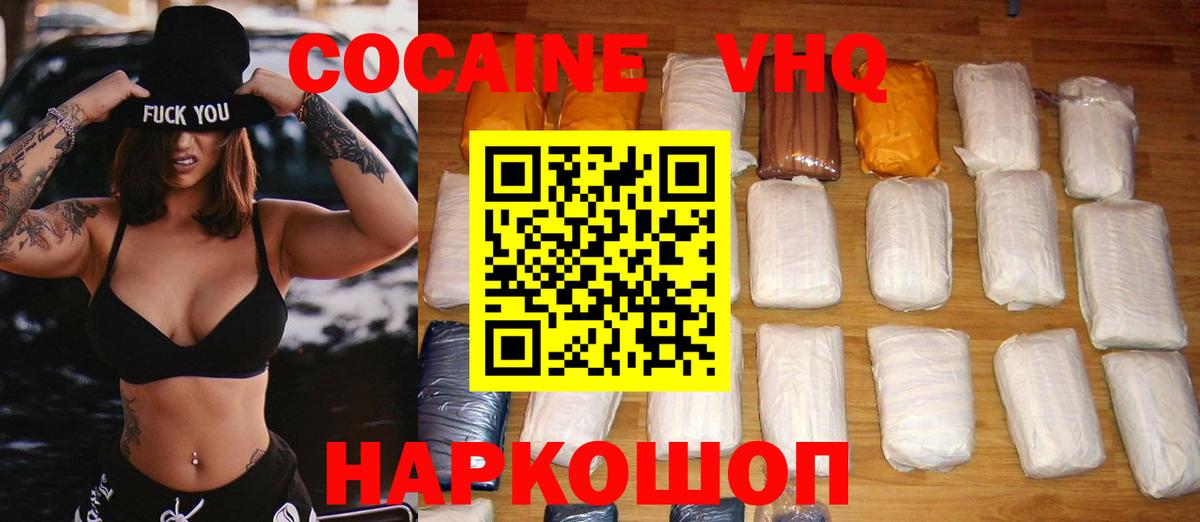 Кокаин  COCAIN 97%  Сочи  Вход с VPN  Кокаин 98% 