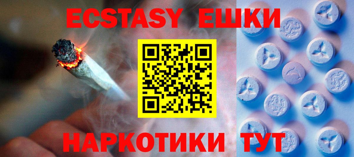 Сочи  Ecstasy Philipp Plein  мега ONION  Экстази  Ecstasy бентли  Вход с VPN 