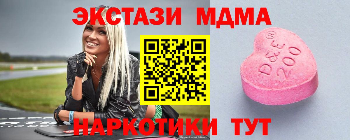 Экстази 280мг Сочи