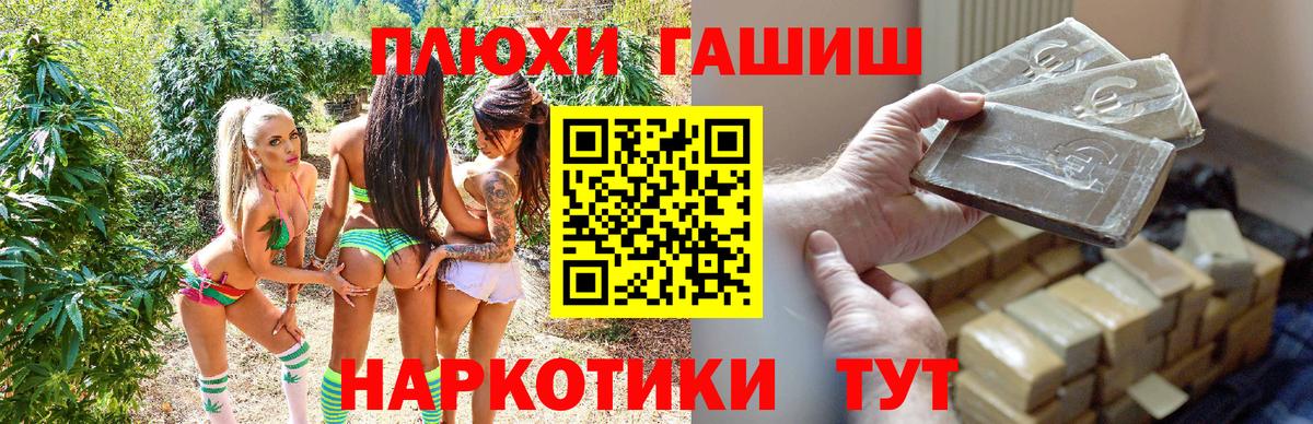 Гашиш Cannabis  Вход с VPN  Сочи  Гашиш  ГАШИШ убойный 