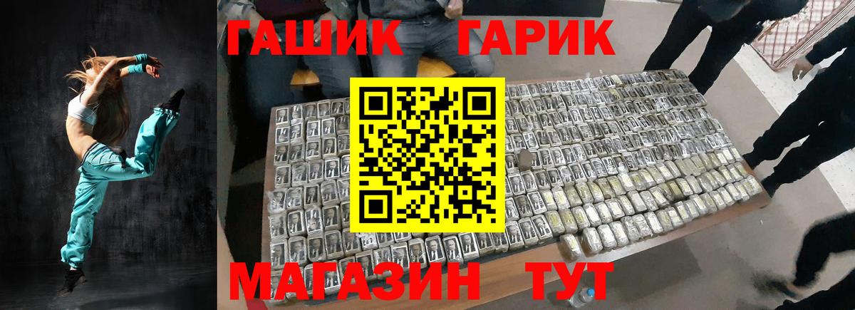 Гашиш гашик Сочи