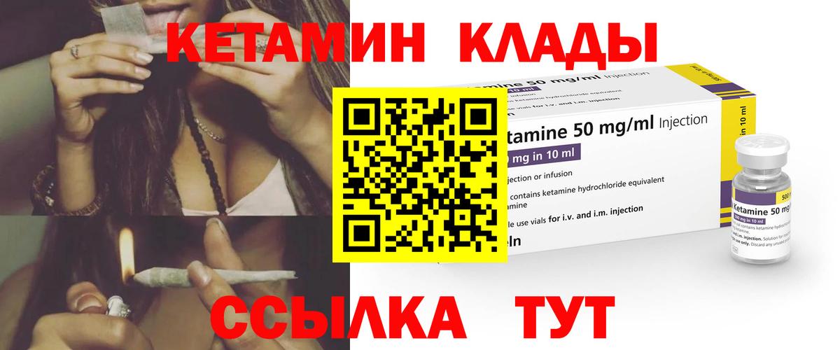 Сочи  shop клад  Вход с VPN  КЕТАМИН ketamine 