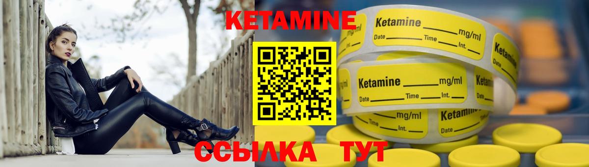КЕТАМИН VHQ Сочи