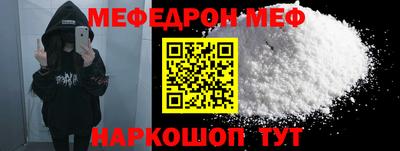 мефедрон VHQ Пугачёв