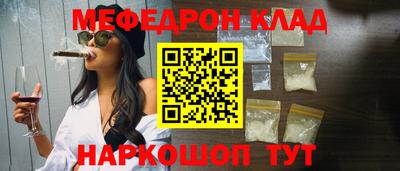 мефедрон VHQ Пугачёв