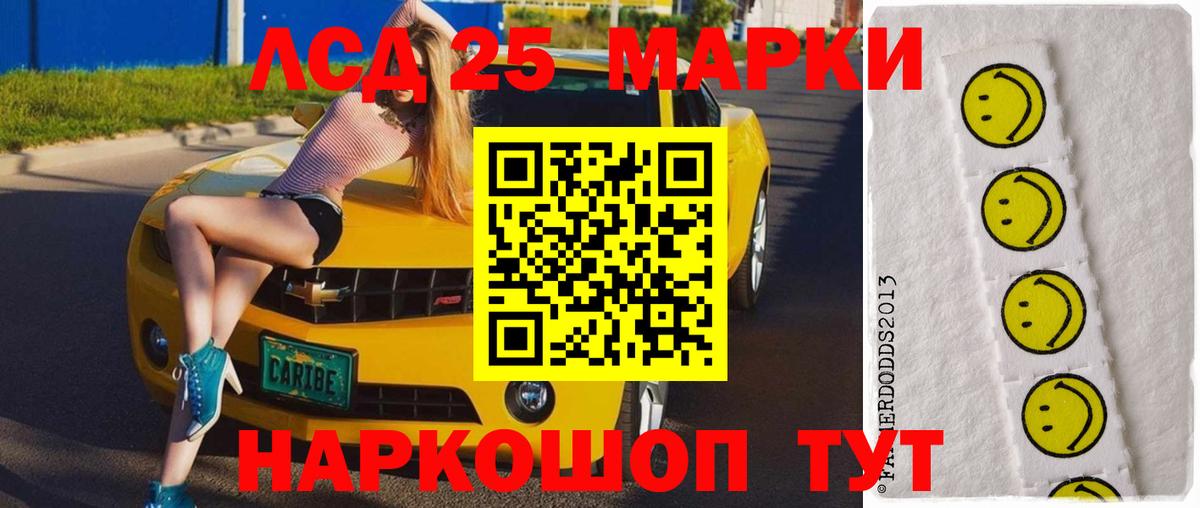 LSD-25 экстази кислота  Вход с VPN  ЛСД экстази ecstasy  Сочи 