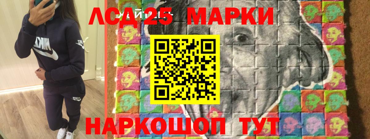 ЛСД экстази кислота Сочи