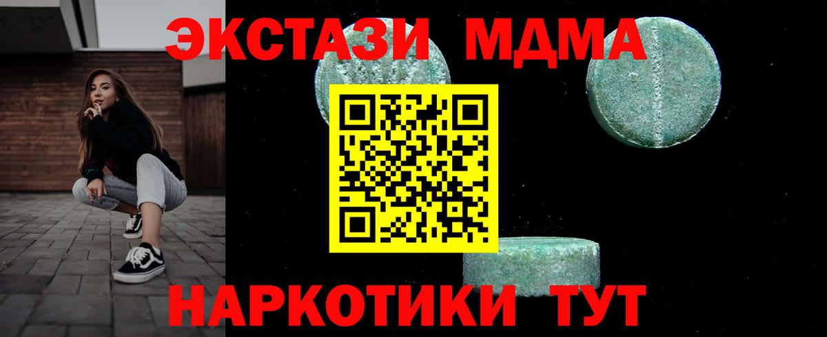 MDMA молли  MDMA  МДМА Molly  Сочи  Вход с VPN 