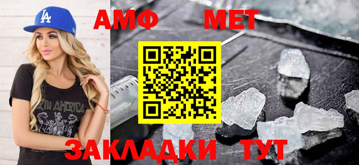 Сочи  МЕТАМФЕТАМИН  Вход с VPN  Первитин Methamphetamine 