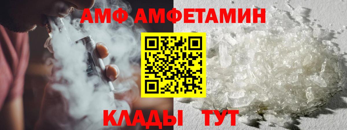 МЕТАМФЕТАМИН Methamphetamine Сочи