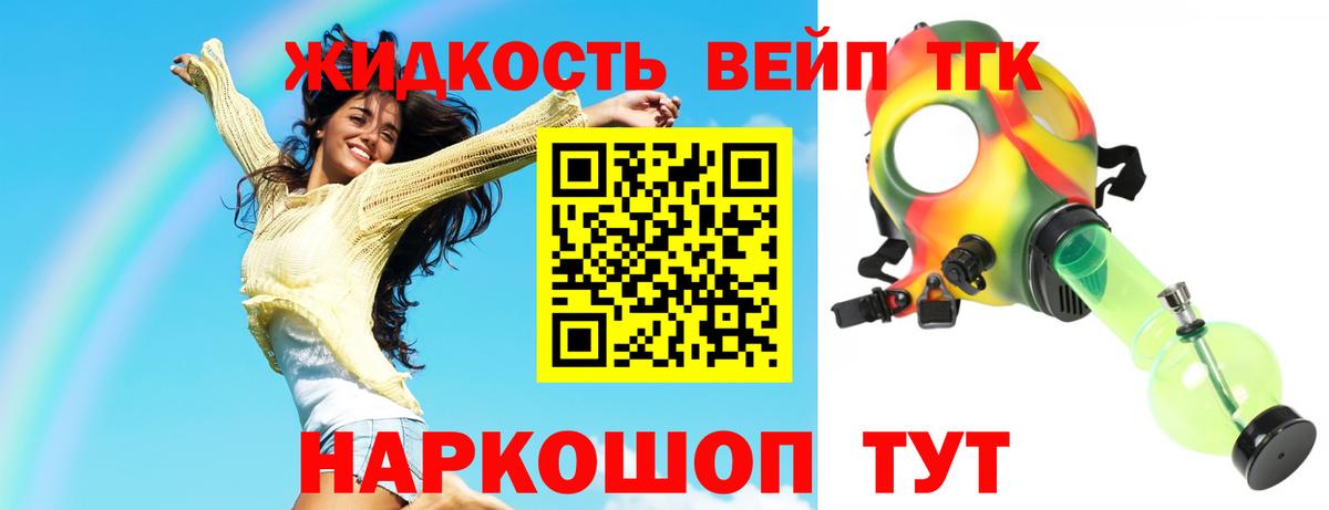 Сочи  ТГК концентрат  Вход с VPN 