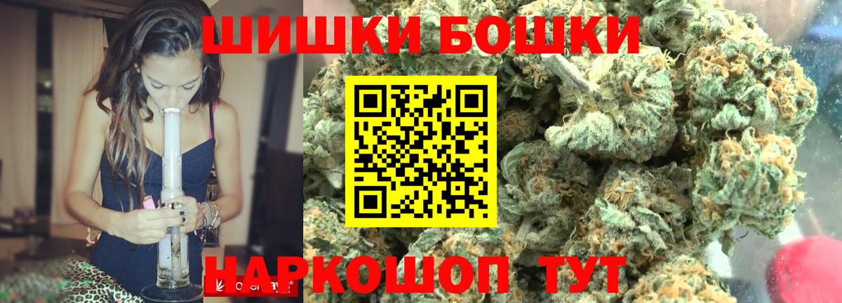 МАРИХУАНА конопля  Вход с VPN  Бошки Шишки MAZAR  Марихуана гибрид  Сочи 